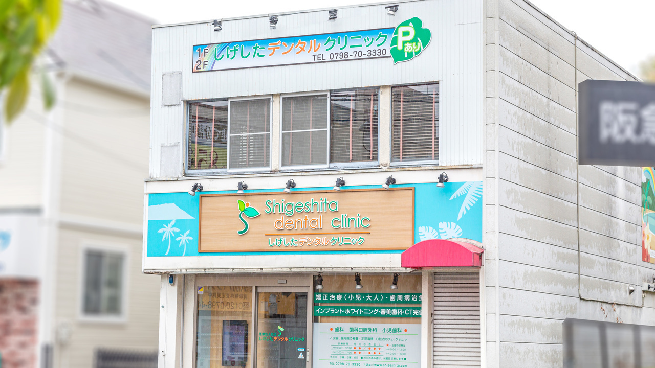 医院の外観