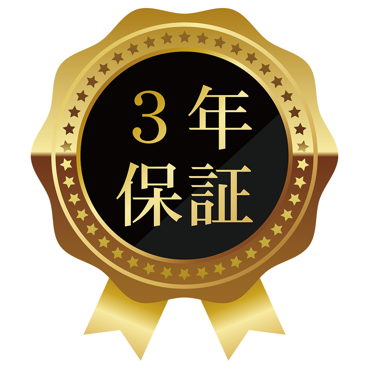 安心のインプラント保証制度を表すイメージ
